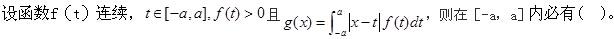军队文职数学2,章节练习,军队文职人员招聘《数学2》必做
