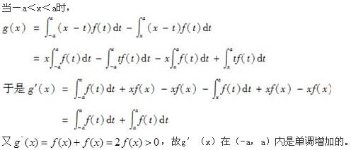 军队文职数学2,章节练习,军队文职人员招聘《数学2》必做