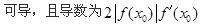 军队文职数学2,专项练习,军队文职招聘《数学2》高数