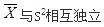 军队文职数学2,章节练习,军队文职人员招聘《数学2》必做