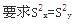 军队文职数学2,章节练习,高等数学,强化练习