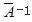 军队文职数学2,章节练习,高等数学,强化练习