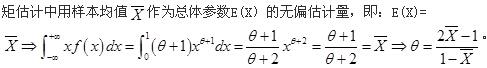 军队文职数学2,章节练习,高等数学,强化练习