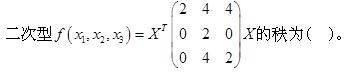 军队文职数学2,章节练习,高等数学,强化练习