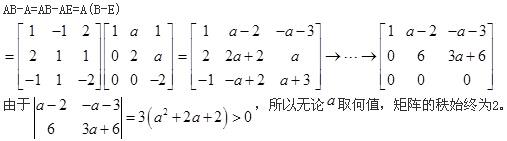 军队文职数学2,章节练习,高等数学,强化练习
