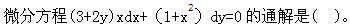 军队文职数学2,章节练习,高等数学,强化练习
