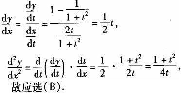 军队文职数学2,章节练习,高等数学,强化练习
