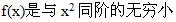 军队文职数学2,章节练习,高等数学,强化练习
