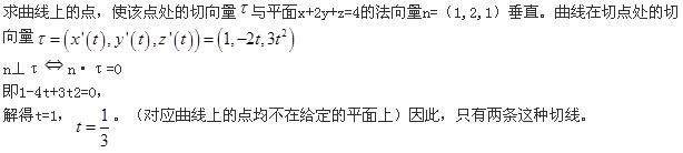 军队文职数学2,章节练习,高等数学,强化练习