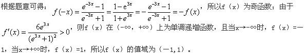 军队文职数学2,章节练习,高等数学,强化练习