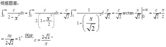 军队文职数学2,章节练习,高等数学,强化练习