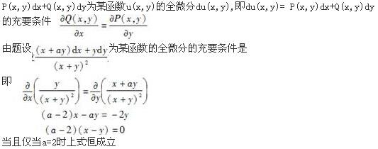 军队文职数学2,章节练习,高等数学,强化练习