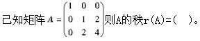 军队文职数学2,章节练习,高等数学,强化练习