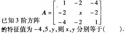 军队文职数学2,章节练习,高等数学,强化练习
