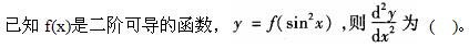 军队文职数学2,章节练习,高等数学,强化练习
