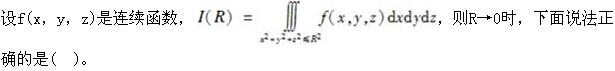 军队文职数学2,章节练习,高等数学,强化练习