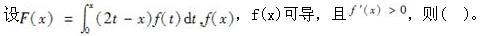 军队文职数学2,章节练习,高等数学,强化练习