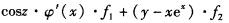 军队文职数学2,章节练习,高等数学,强化练习