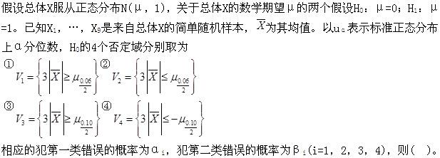 军队文职数学2,章节练习,高等数学,强化练习