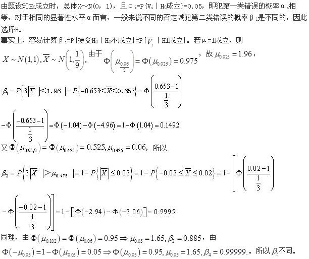 军队文职数学2,章节练习,高等数学,强化练习