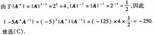 军队文职数学2,章节练习,高等数学,强化练习