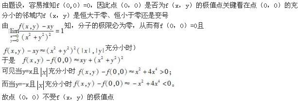 军队文职数学2,章节练习,高等数学,强化练习