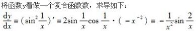 军队文职数学2,章节练习,高等数学,强化练习