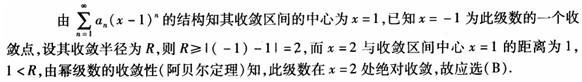 军队文职数学2,章节练习,高等数学,强化练习