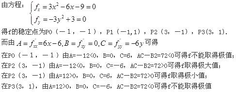 军队文职数学2,专项练习,军队文职招聘《数学2》高数