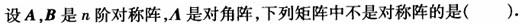 军队文职数学2,专项练习,军队文职招聘《数学2》高数