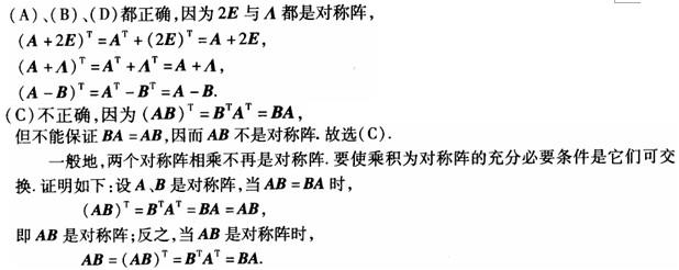 军队文职数学2,专项练习,军队文职招聘《数学2》高数