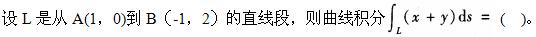 军队文职数学2,专项练习,军队文职招聘《数学2》高数