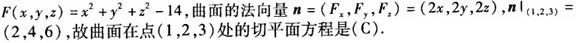 军队文职数学2,专项练习,军队文职招聘《数学2》高数