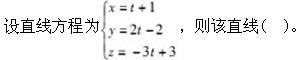 军队文职数学2,专项练习,军队文职招聘《数学2》高数