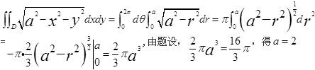 军队文职数学2,章节练习,高等数学,强化练习