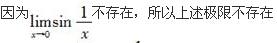 军队文职数学2,章节练习,高等数学,强化练习
