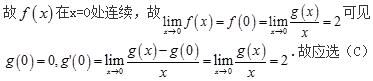 军队文职数学2,模拟考试,2022军队文职人员招聘《数学2》模拟试卷6