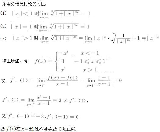 军队文职数学2,模拟考试,2022军队文职人员招聘《数学2》模拟试卷6