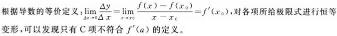 军队文职数学2,模拟考试,2022军队文职人员招聘《数学2》模拟试卷6