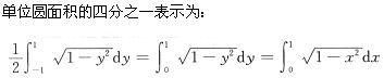 军队文职数学2,模拟考试,2022军队文职人员招聘《数学2》模拟试卷6