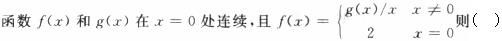 军队文职数学2,模拟考试,2022军队文职人员招聘《数学2》模拟试卷6