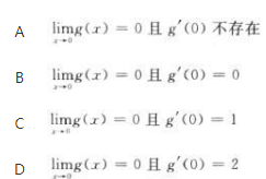 军队文职数学2,模拟考试,2022军队文职人员招聘《数学2》模拟试卷6