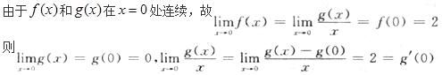 军队文职数学2,模拟考试,2022军队文职人员招聘《数学2》模拟试卷6