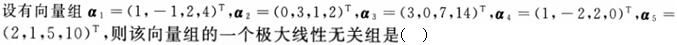 军队文职数学2,模拟考试,2022军队文职人员招聘《数学2》模拟试卷6