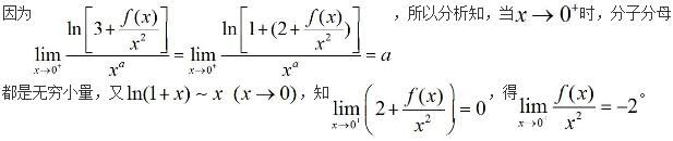 军队文职数学2,预测试卷,2022军队文职人员招聘《数学2》预测试卷1