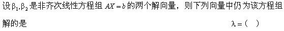 军队文职数学2,预测试卷,2022军队文职人员招聘《数学2》预测试卷1