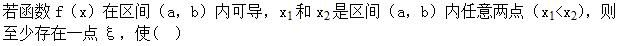 军队文职数学2,预测试卷,2022军队文职人员招聘《数学2》预测试卷1