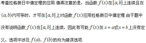 军队文职数学2,预测试卷,2022军队文职人员招聘《数学2》预测试卷1