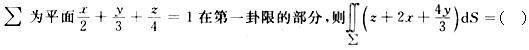 军队文职数学2,预测试卷,2022军队文职人员招聘《数学2》预测试卷1