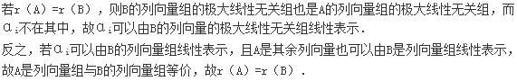 军队文职数学2,预测试卷,2022军队文职人员招聘《数学2》预测试卷1